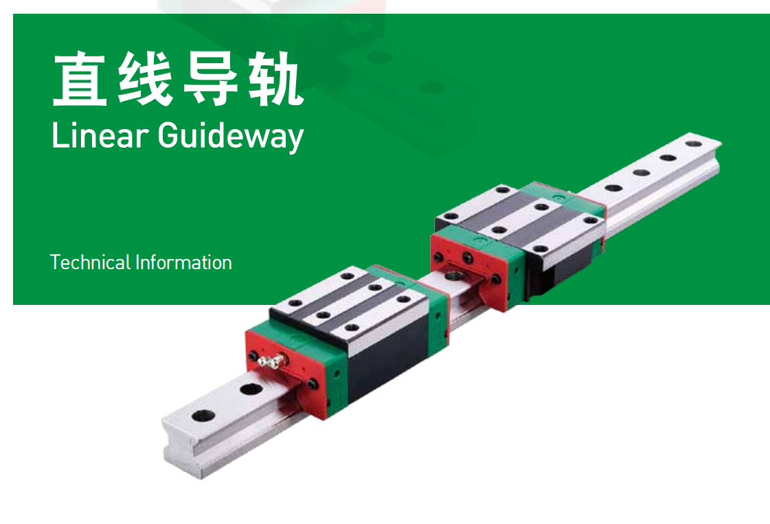 上銀導軌HGW15CA