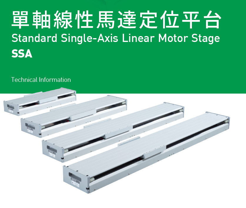 上銀直線電機(jī)LMSSA-18C100-2-650