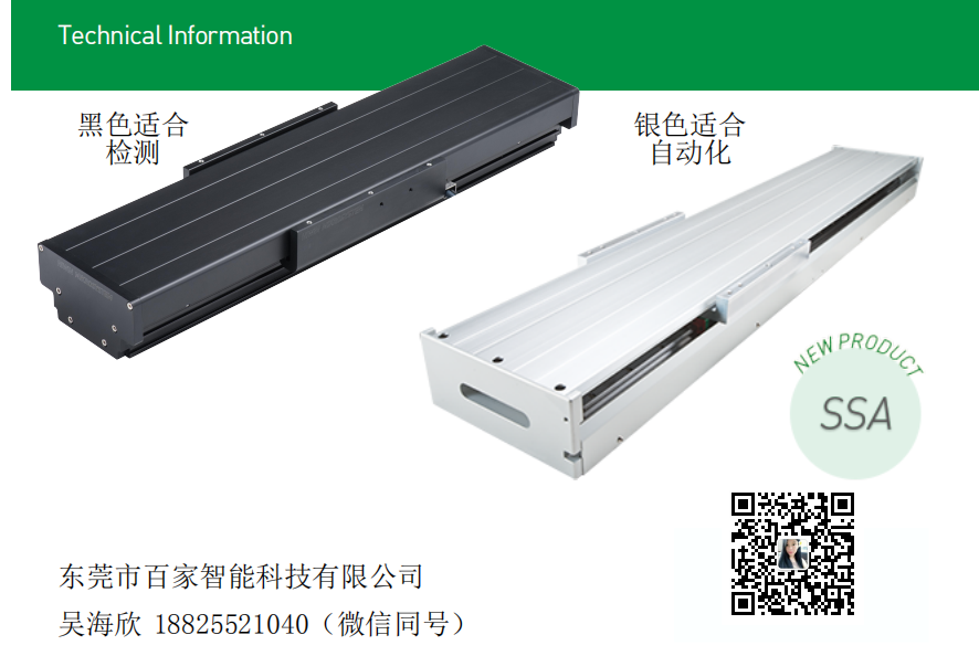 上銀直線電機(jī)LMSSA-18C200-2-1200